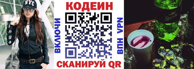 darknet клад Кумертау Кодеиновый сироп Lean Purple Drank