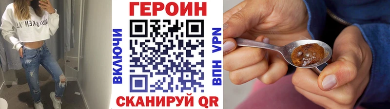Героин Heroin  как найти закладки  Кумертау 