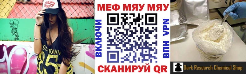 МЯУ-МЯУ 4 MMC  blacksprut ССЫЛКА  Кумертау 
