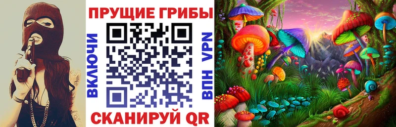Псилоцибиновые грибы MAGIC MUSHROOMS  Кумертау 